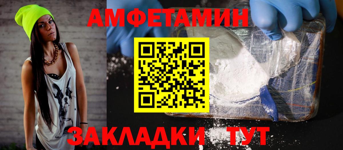 Амфетамин 98% Омск