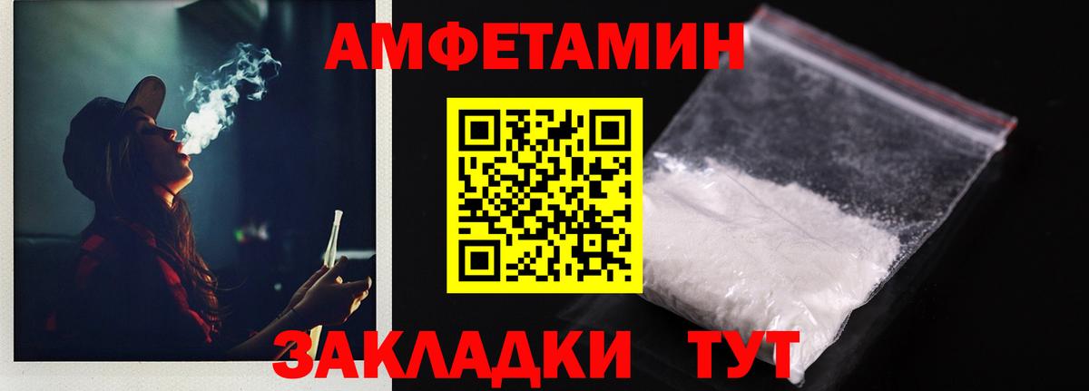 Омск  АМФЕТАМИН Розовый  АМФ  Вход с VPN 