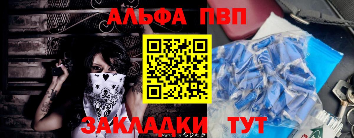 Alpha-PVP кристаллы Омск