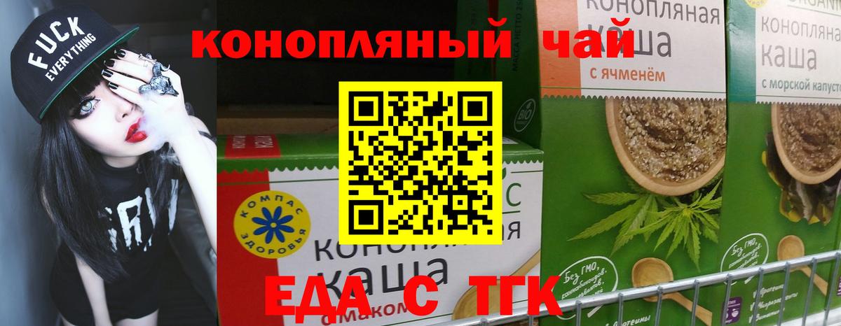 Cannafood марихуана Омск