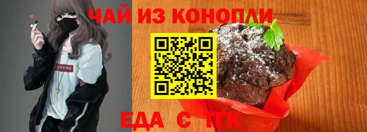 Омск  Canna-Cookies конопля  Вход с VPN 