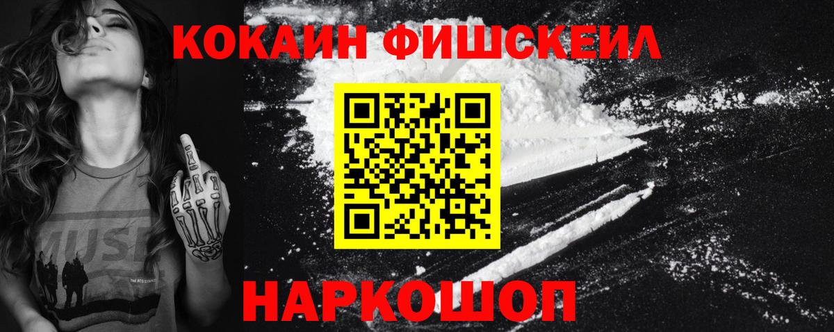Омск  Кокаин 98%  Кокаин  Вход с VPN 