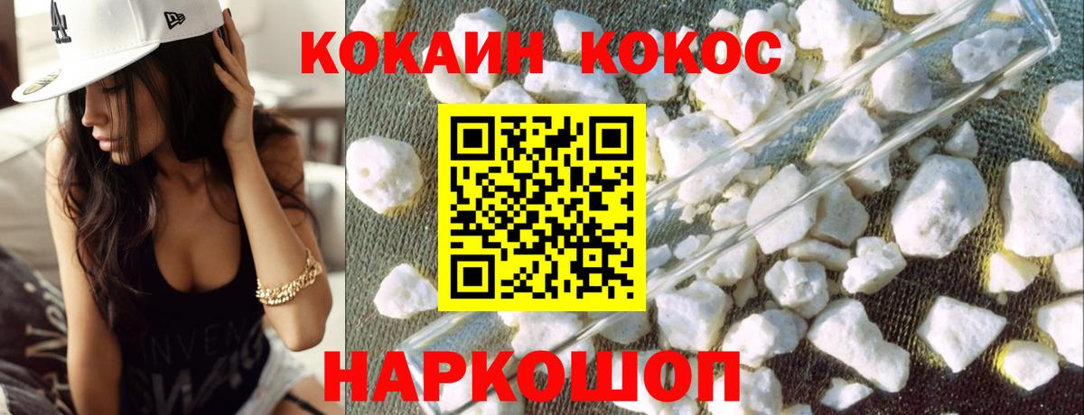 КОКАИН FishScale Омск