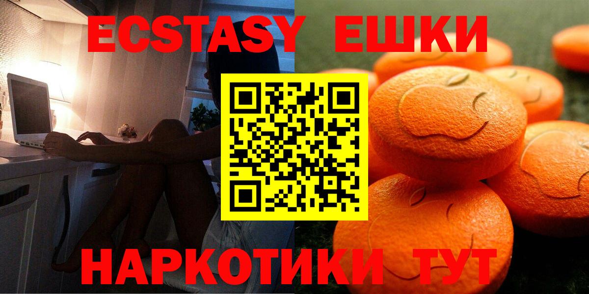 Омск  Экстази  Экстази 280мг  Вход с VPN  ЭКСТАЗИ диски 