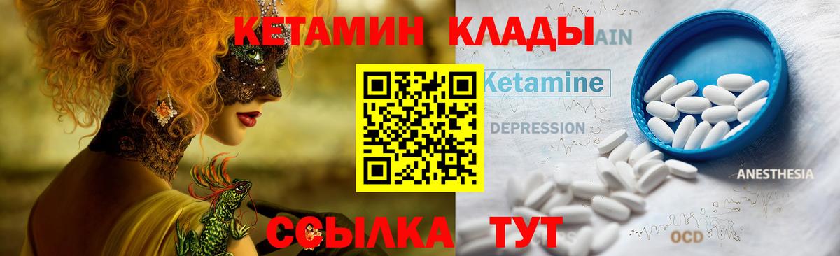 Омск  КЕТАМИН ketamine  Вход с VPN  Кетамин VHQ 