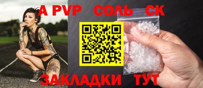 прущая мука Сланцы