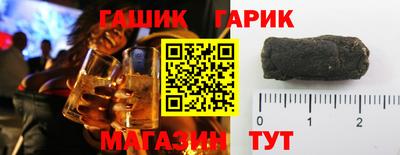 синтетический гашиш Славгород