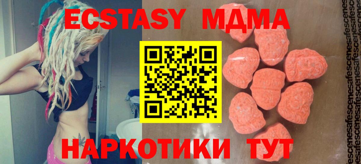 Омск  MDMA Molly  Вход с VPN  MDMA VHQ 