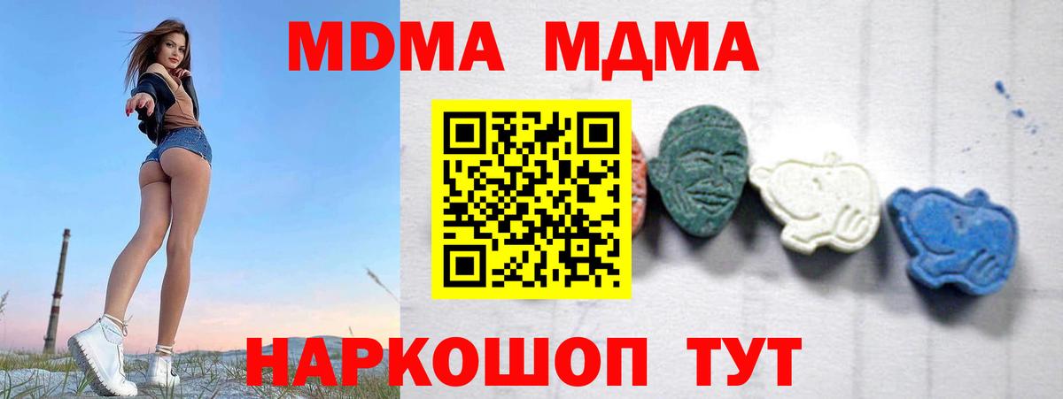 MDMA crystal Омск