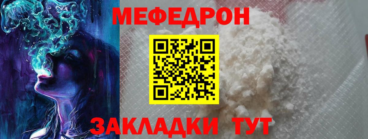 Мефедрон  Мефедрон мяу мяу  Омск  Вход с VPN  Мефедрон кристаллы 