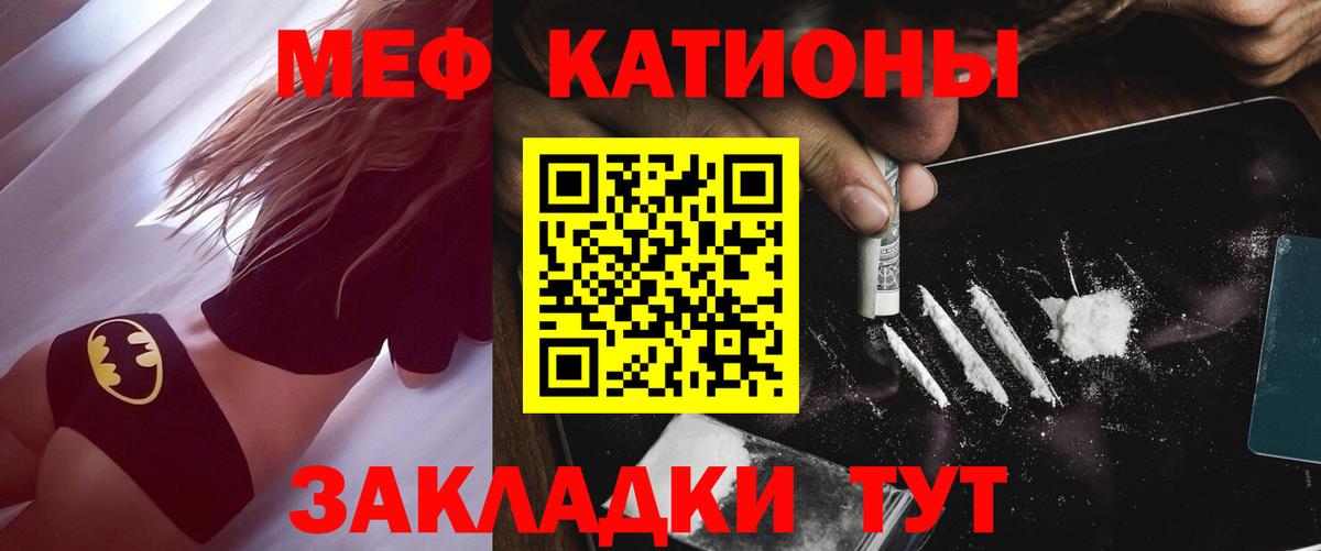 Мефедрон кристаллы Омск