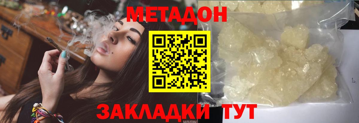 сайты даркнета какой сайт  МЕТАДОН кристалл  Вход с VPN  Метадон мёд  Омск 