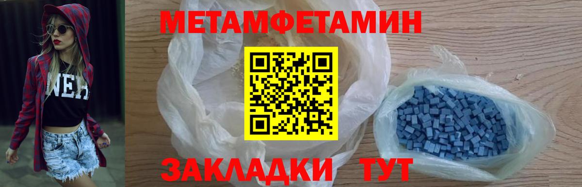 Метамфетамин винт Омск