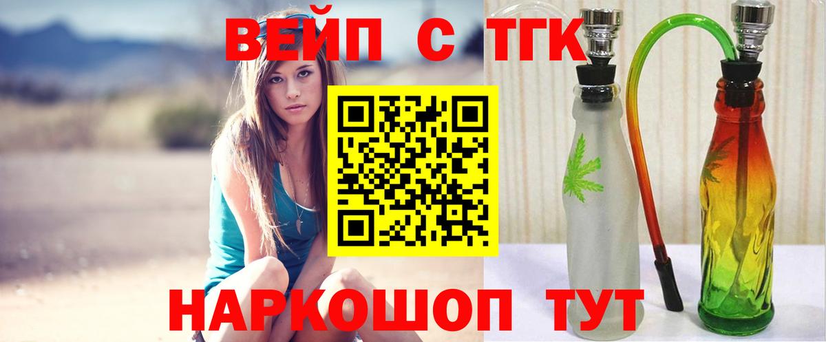 Дистиллят ТГК жижа Омск