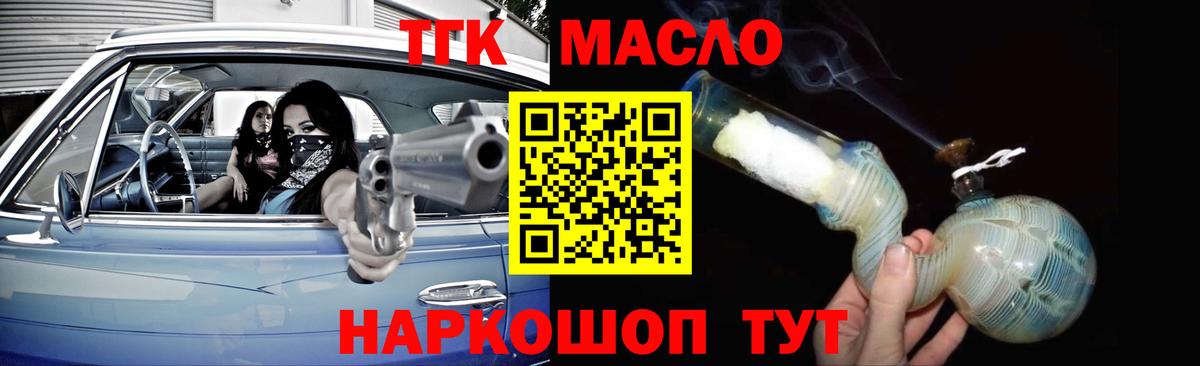 Дистиллят ТГК THC oil  ТГК вейп  Вход с VPN  Омск 