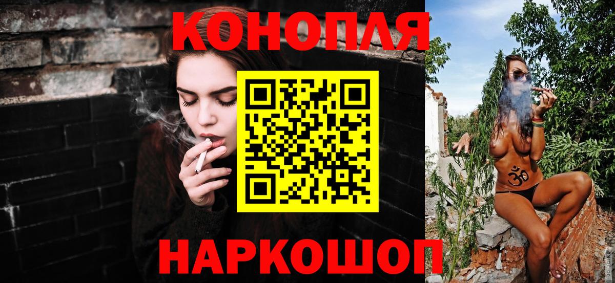 Конопля гибрид  Марихуана VHQ  Каннабис Ganja  Вход с VPN  Омск 